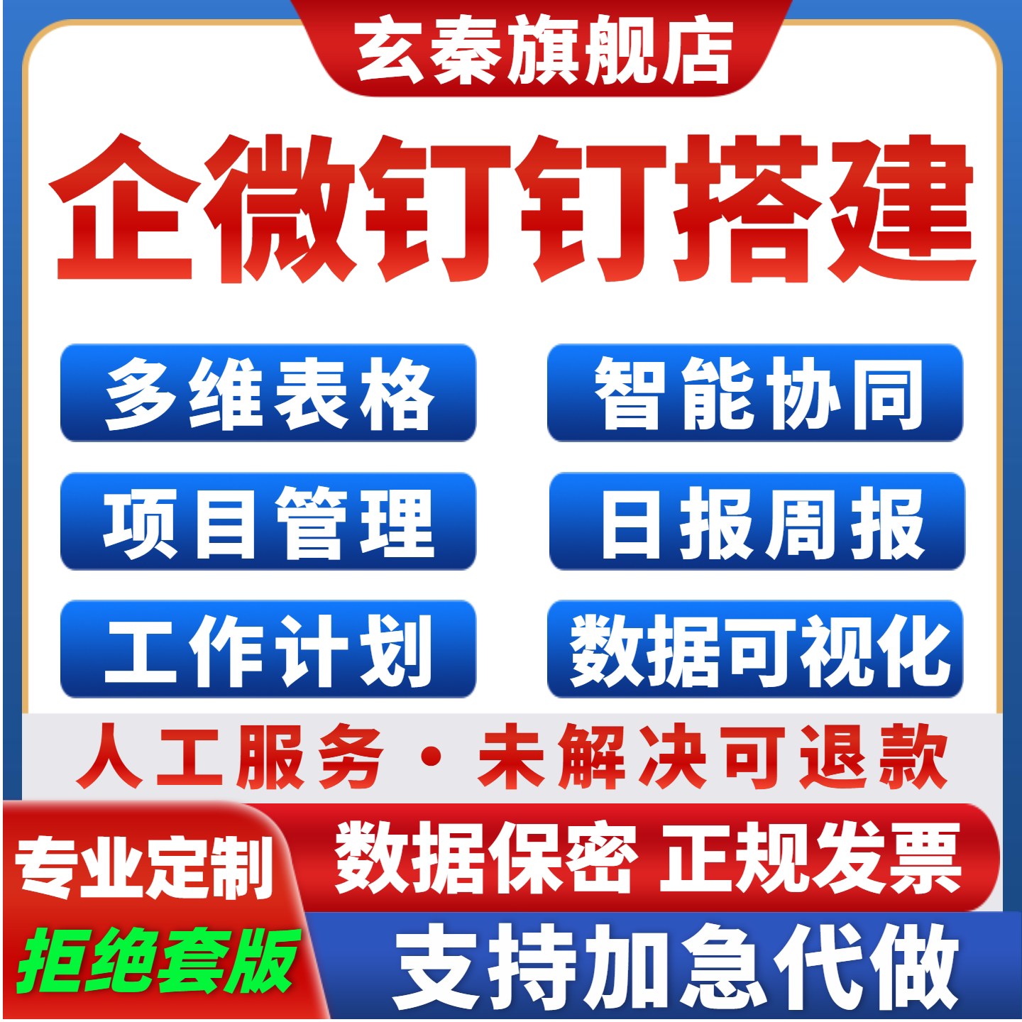 企业钉钉多维表格制作在线考勤数据统计分析处理计算搭建库存系统